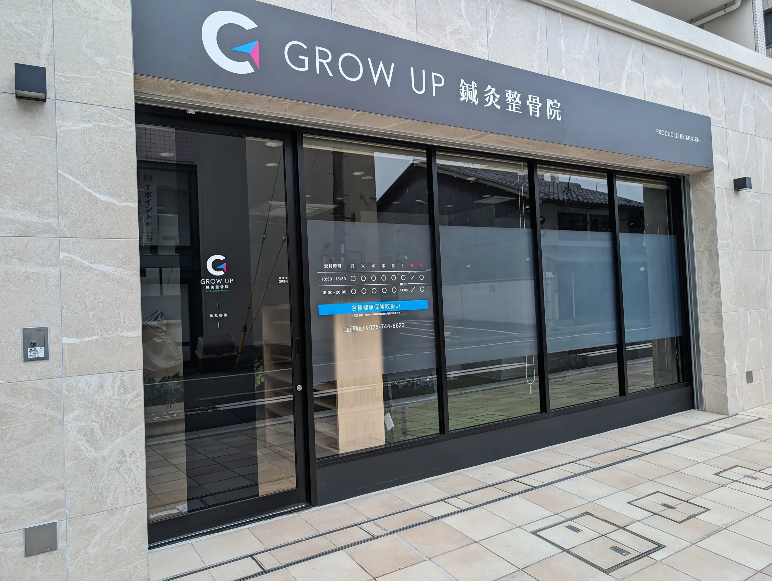 GROW UP 鍼灸整骨院 烏丸御池 内観画像
